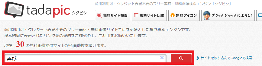 企画書作成に必須 素材検索サイト O Dan がスゴい