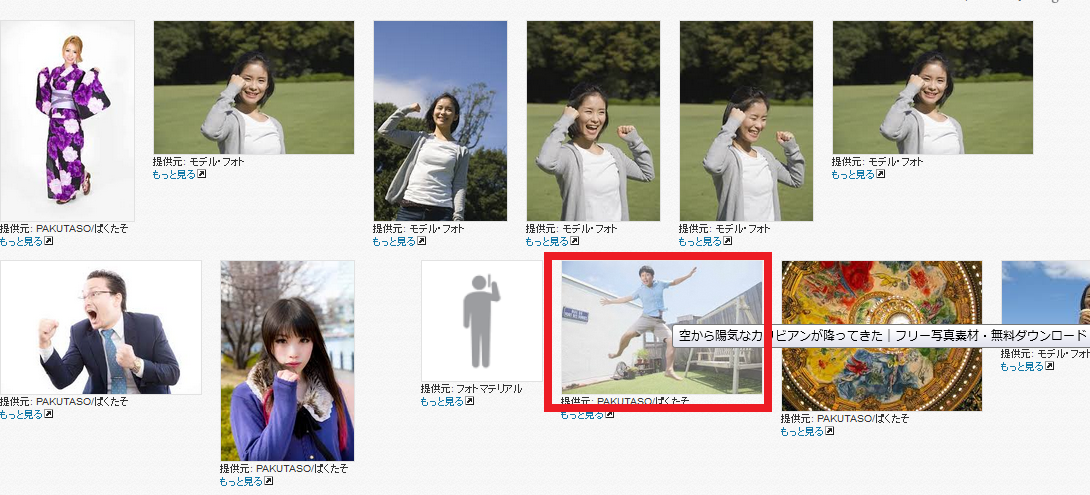 企画書作成に必須 素材検索サイト O Dan がスゴい